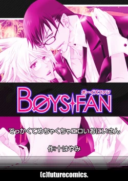 Page 174 of Dekkakute Mechakucha Eroi Onii7