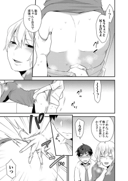 Page 29 of Dekkakute Mechakucha Eroi Onii7