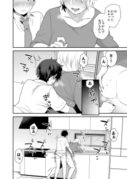 Page 30 of Dekkakute Mechakucha Eroi Onii7