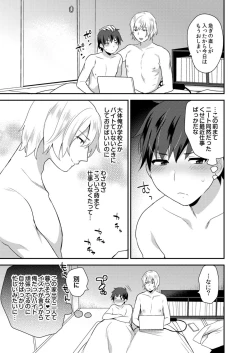 Page 33 of Dekkakute Mechakucha Eroi Onii7