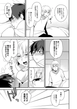 Page 39 of Dekkakute Mechakucha Eroi Onii7