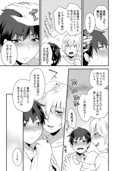 Page 41 of Dekkakute Mechakucha Eroi Onii7