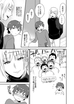 Page 56 of Dekkakute Mechakucha Eroi Onii7