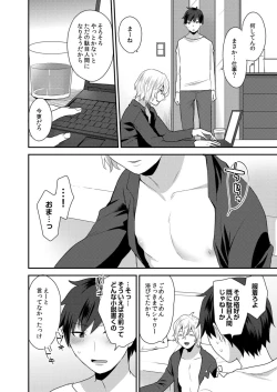 Page 5 of Dekkakute Mechakucha Eroi Onii7