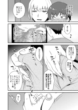 Page 61 of Dekkakute Mechakucha Eroi Onii7