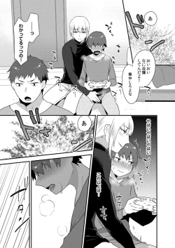 Page 62 of Dekkakute Mechakucha Eroi Onii7