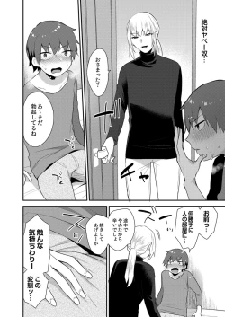 Page 65 of Dekkakute Mechakucha Eroi Onii7