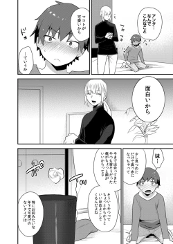 Page 73 of Dekkakute Mechakucha Eroi Onii7