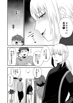 Page 74 of Dekkakute Mechakucha Eroi Onii7