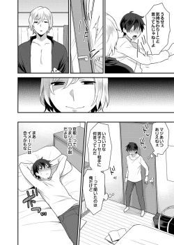 Page 7 of Dekkakute Mechakucha Eroi Onii7