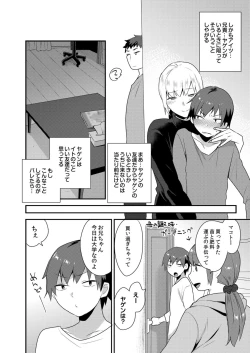 Page 80 of Dekkakute Mechakucha Eroi Onii7