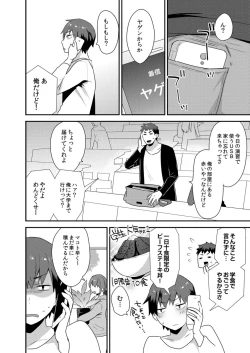 Page 81 of Dekkakute Mechakucha Eroi Onii7