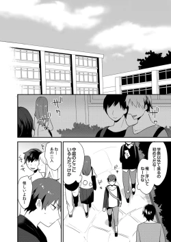 Page 82 of Dekkakute Mechakucha Eroi Onii7