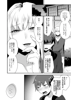 Page 86 of Dekkakute Mechakucha Eroi Onii7