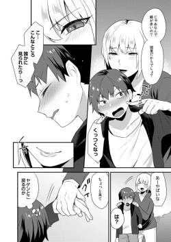 Page 88 of Dekkakute Mechakucha Eroi Onii7