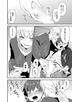 Page 92 of Dekkakute Mechakucha Eroi Onii7