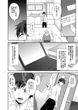 Page 9 of Dekkakute Mechakucha Eroi Onii7