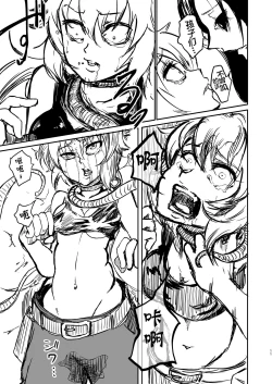 Page 11 of Chuugokudou