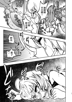 Page 21 of Chuugokudou