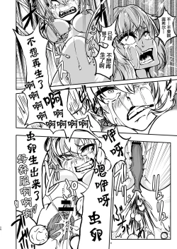 Page 24 of Chuugokudou