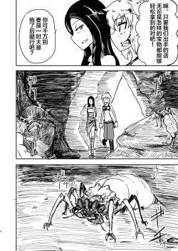 Page 4 of Chuugokudou