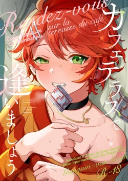 Page 1 of Cafe Terrasse de Aimashou