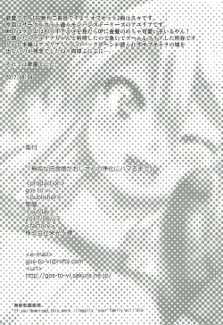 Page 26 of Muku na Inaka Musume ga Ojisan no Jouka ni Hamaru made