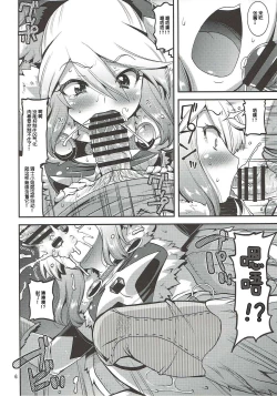Page 6 of Muku na Inaka Musume ga Ojisan no Jouka ni Hamaru made