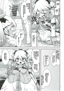 Page 7 of Muku na Inaka Musume ga Ojisan no Jouka ni Hamaru made