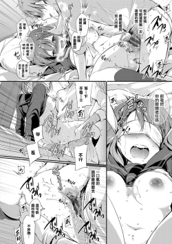 Page 18 of Hishatai Rental - Model Rental