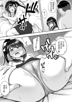 Page 20 of Daisuki na Kareshi ga Iru no ni Onii-chan ni Yararechatta Watashi