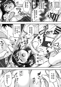 Page 27 of Daisuki na Kareshi ga Iru no ni Onii-chan ni Yararechatta Watashi