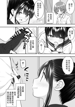 Page 5 of Daisuki na Kareshi ga Iru no ni Onii-chan ni Yararechatta Watashi