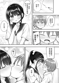 Page 8 of Daisuki na Kareshi ga Iru no ni Onii-chan ni Yararechatta Watashi