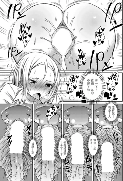 Page 15 of Doushite Kimi ga Koko ni Iru!?