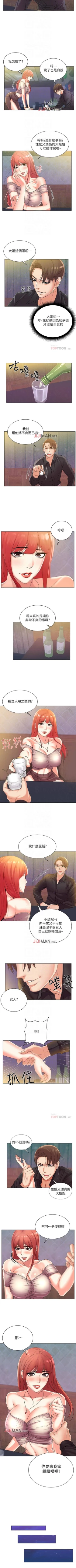 Page 103 of 【周三连载】超市的漂亮姐姐（作者：北鼻&逃兵） 第1~33话