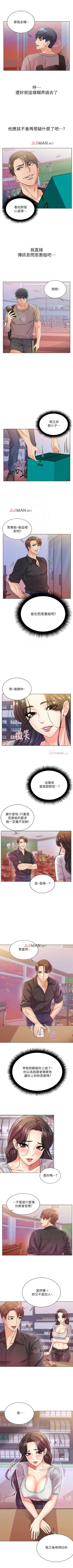 Page 117 of 【周三连载】超市的漂亮姐姐（作者：北鼻&逃兵） 第1~33话