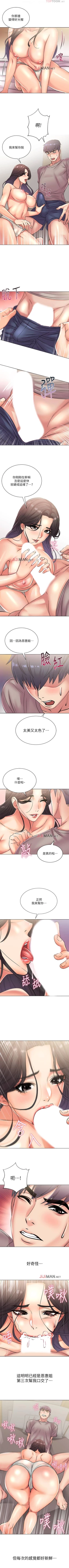 Page 139 of 【周三连载】超市的漂亮姐姐（作者：北鼻&逃兵） 第1~33话
