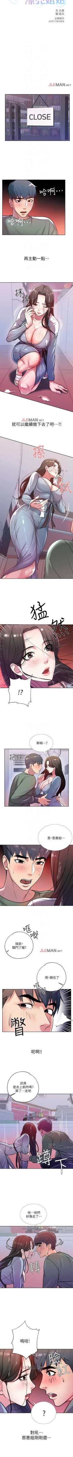 Page 49 of 【周三连载】超市的漂亮姐姐（作者：北鼻&逃兵） 第1~33话