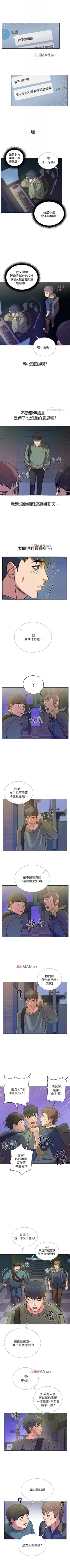 Page 52 of 【周三连载】超市的漂亮姐姐（作者：北鼻&逃兵） 第1~33话
