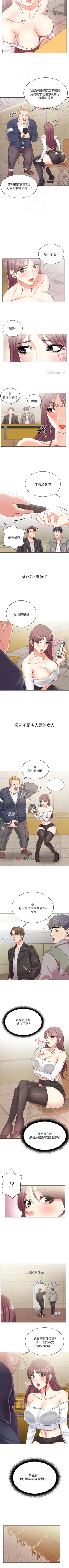 Page 82 of 【周三连载】超市的漂亮姐姐（作者：北鼻&逃兵） 第1~33话