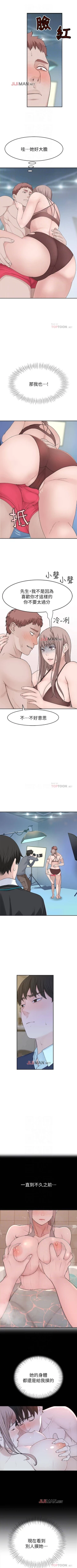 Page 108 of 【周三连载】  我们的特殊关系第 1~13 话