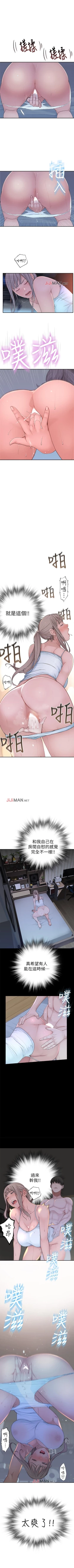 Page 39 of 【周三连载】  我们的特殊关系第 1~13 话