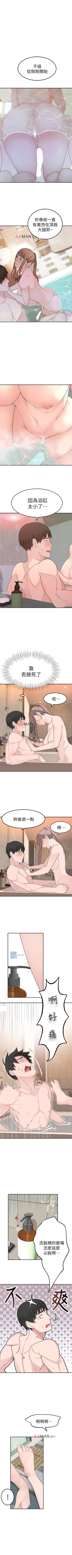 Page 61 of 【周三连载】  我们的特殊关系第 1~13 话