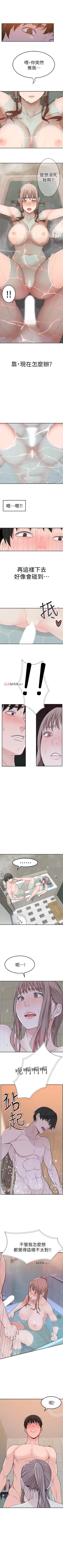 Page 62 of 【周三连载】  我们的特殊关系第 1~13 话