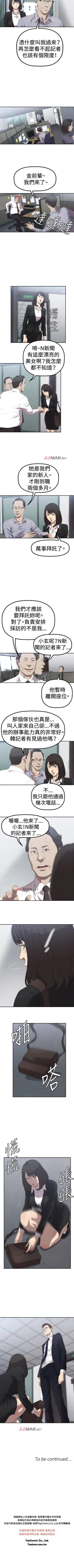 Page 10 of 【已完结】索多玛俱乐部（作者：何藝媛&庫奈尼） 第1~32话