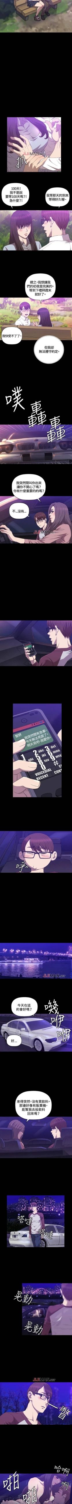 Page 119 of 【已完结】索多玛俱乐部（作者：何藝媛&庫奈尼） 第1~32话