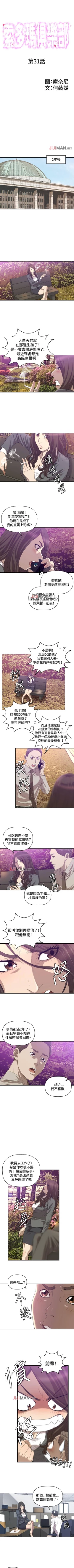 Page 144 of 【已完结】索多玛俱乐部（作者：何藝媛&庫奈尼） 第1~32话