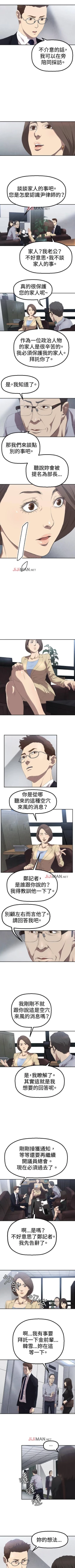 Page 14 of 【已完结】索多玛俱乐部（作者：何藝媛&庫奈尼） 第1~32话