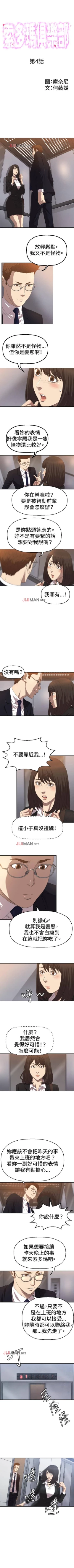 Page 16 of 【已完结】索多玛俱乐部（作者：何藝媛&庫奈尼） 第1~32话